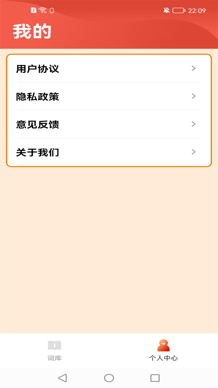 掌心答成语 掌心答成语