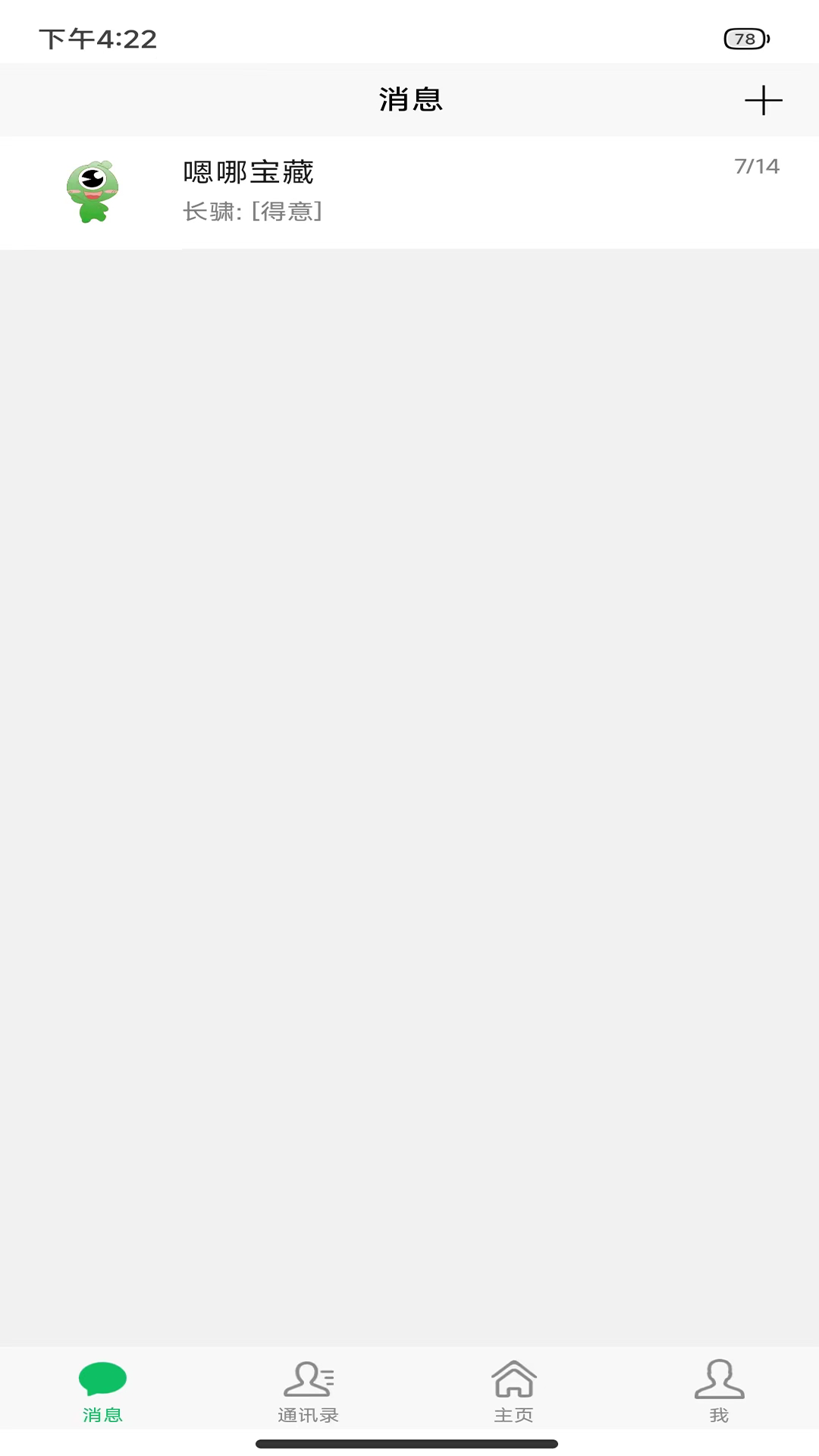 嗯哪宝藏 嗯哪宝藏