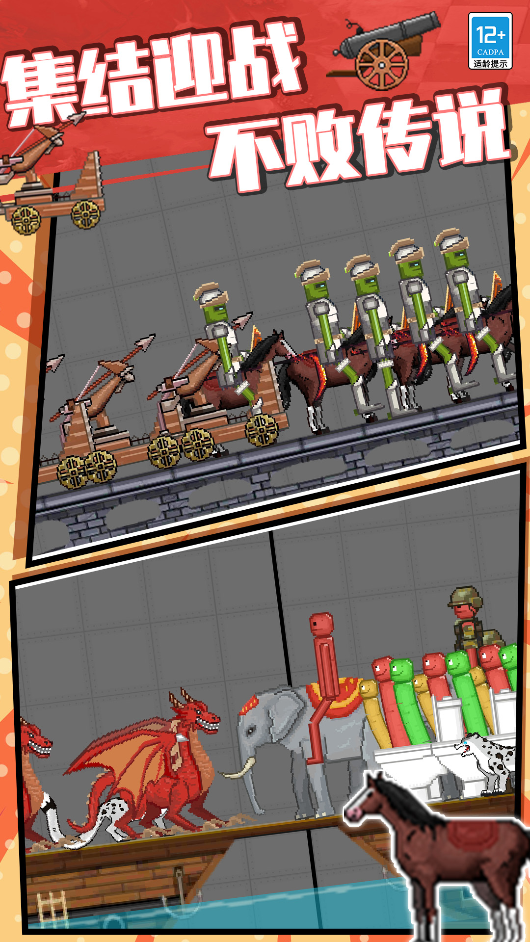 火柴人像素世界大战(免广告)内置菜单版