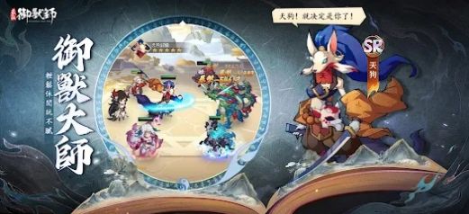 最强御兽师 最强御兽师