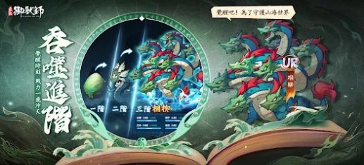 最强御兽师 最强御兽师