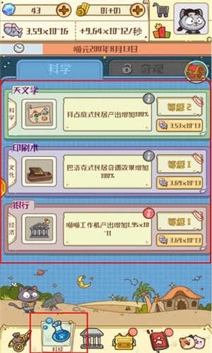 喵星人简史无限金币