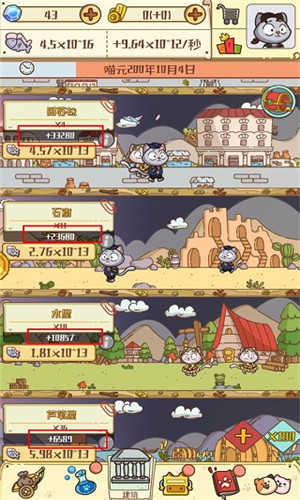 喵星人简史无限金币