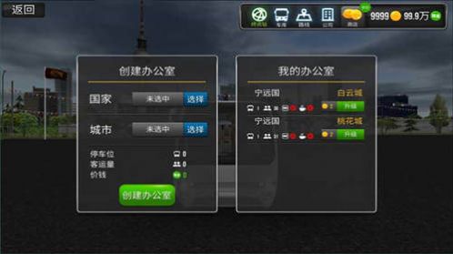 公交车真实驾驶模拟器