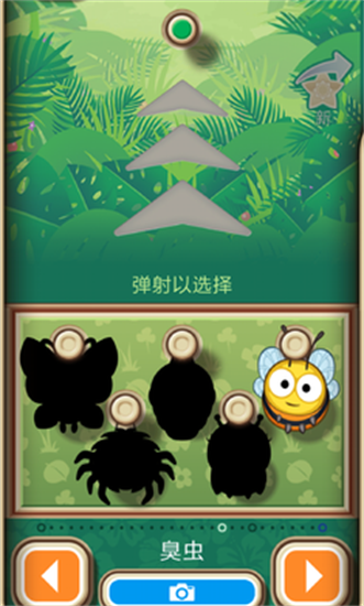 弹射金刚无限金币