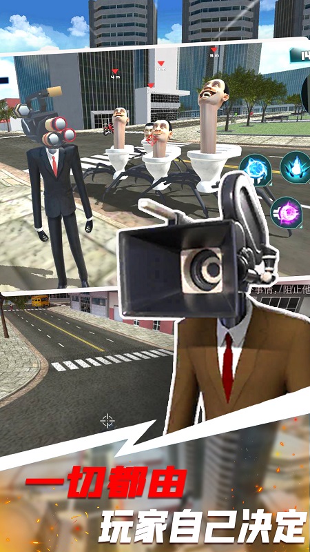 新马桶人大战监控人