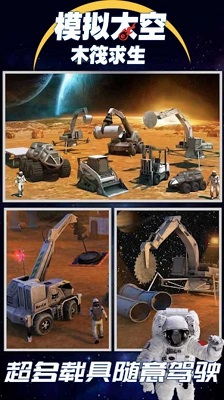 模拟太空木筏求生无限金币版