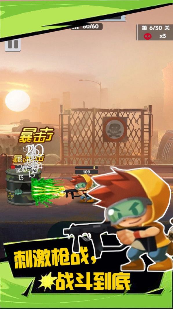 绝境枪神 绝境枪神