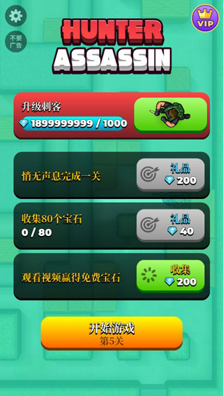 猎人刺客无限钻石