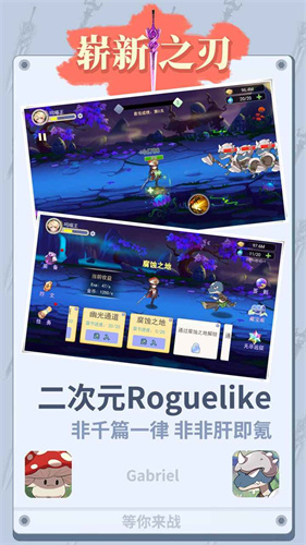 崭新之刃修改版