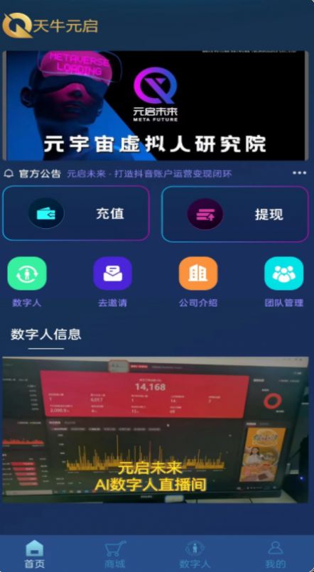 天牛元启 天牛元启