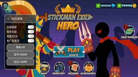 火柴人流放英雄内置菜单版