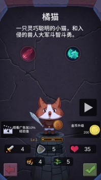 勇者打魔龙无限金币