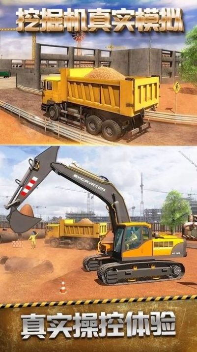 模拟建筑车辆 模拟建筑车辆