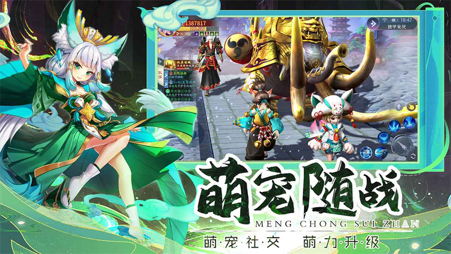 伏妖绘卷无限魂玉内购版