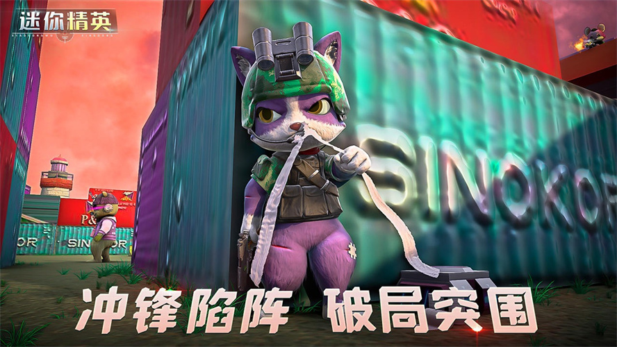 迷你精英免广告版