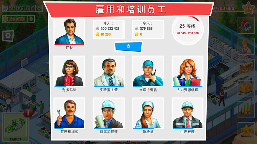 包工头模拟器无限金币版 包工头模拟器无限金币版