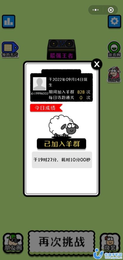 羊羊大世界助手