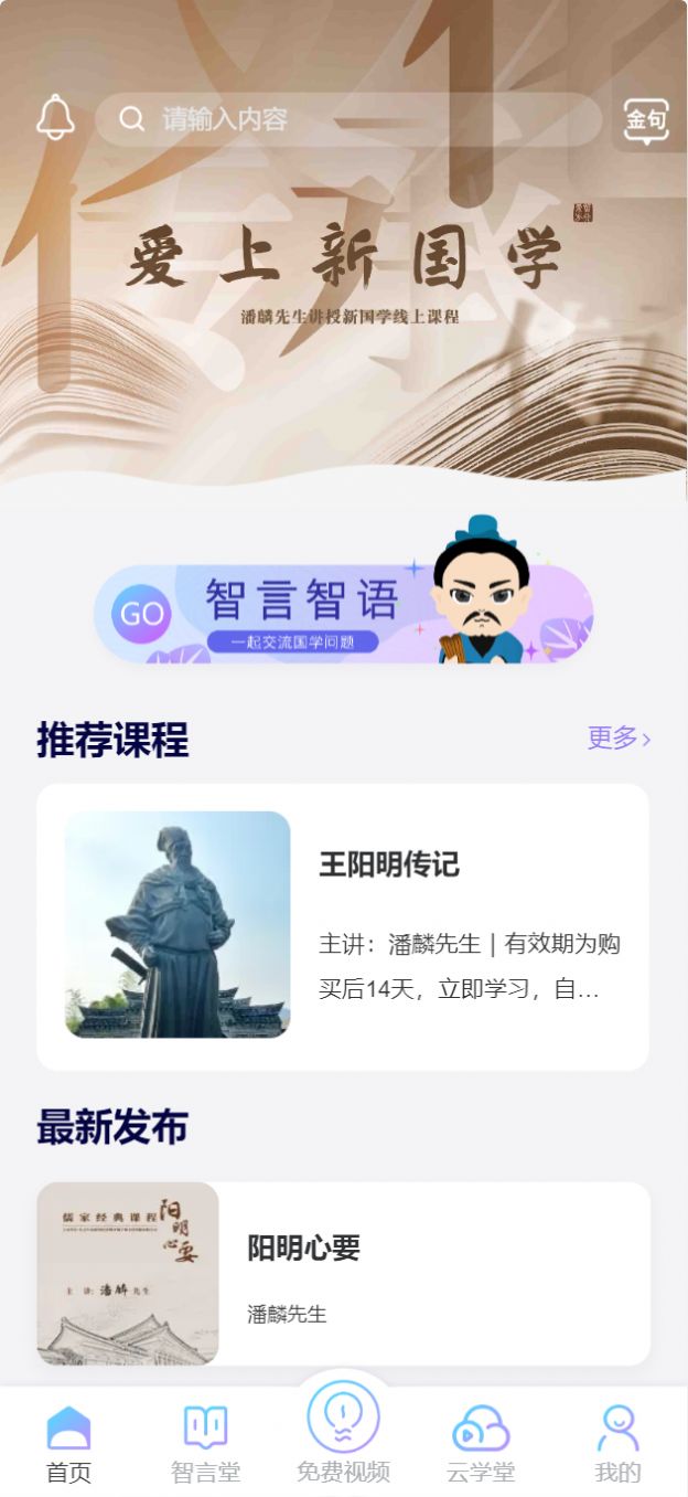智行东方学习