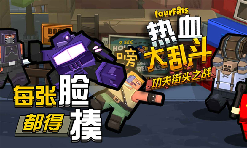 热血大乱斗FF内置修改器MOD版 热血大乱斗FF内置修改器MOD版