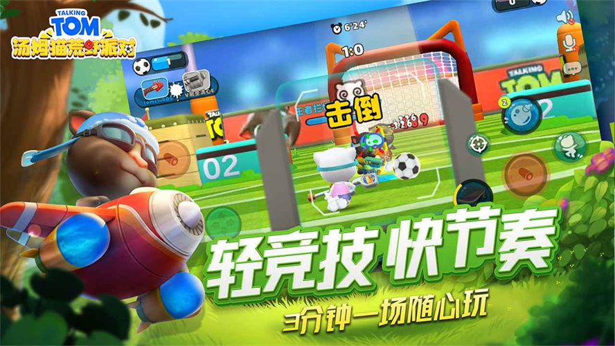 汤姆猫荒野派对(内置MOD菜单)无限钻石版2023