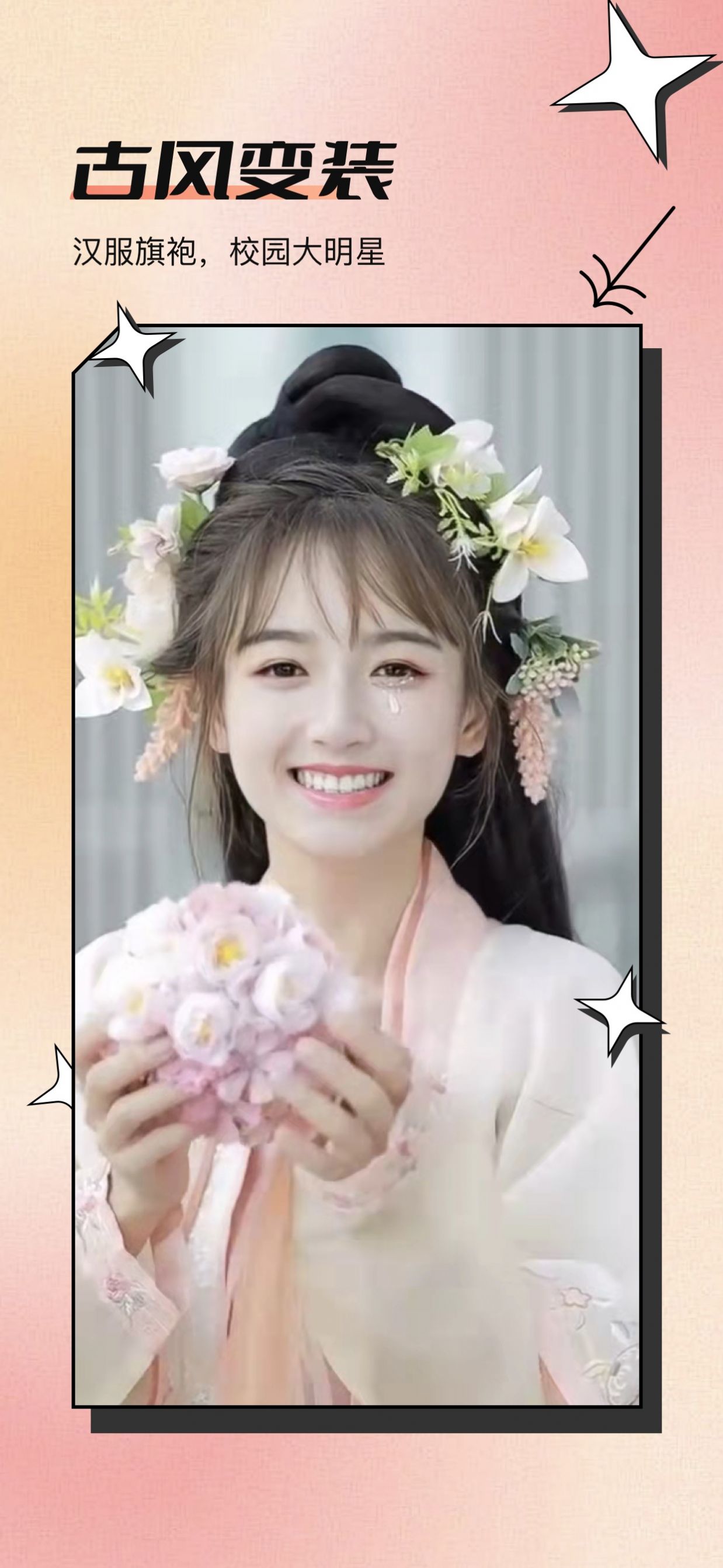 伊人秀修图 伊人秀修图