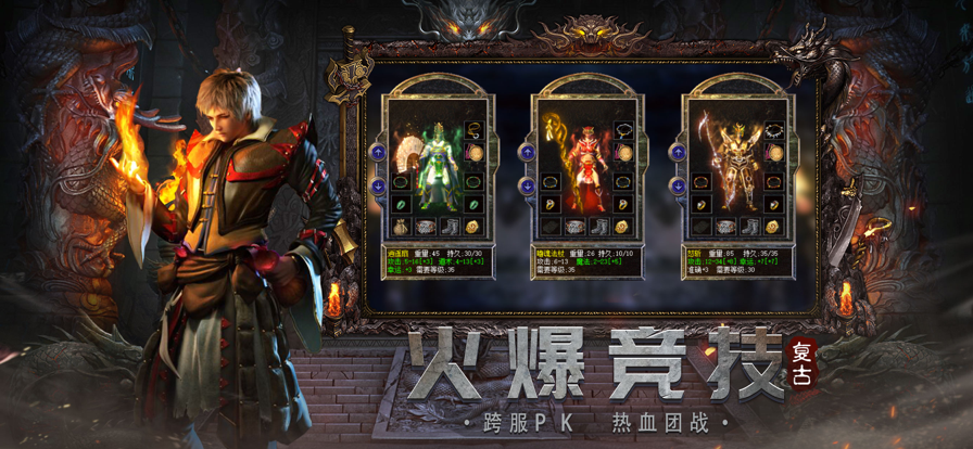 贪玩蓝月之王者传奇