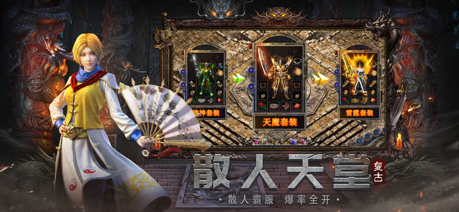 贪玩蓝月之王者传奇