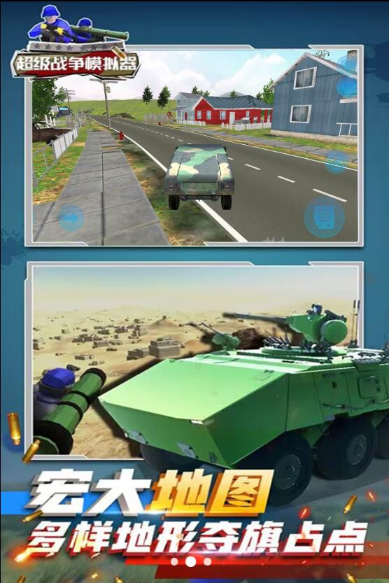 超级战争模拟器无限钻石版 超级战争模拟器无限钻石版