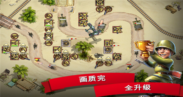 玩具塔防2无限金币