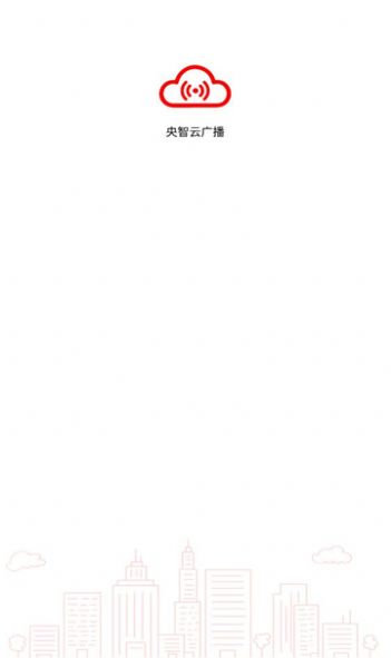 央智云广播