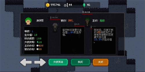 地牢英雄小队免广告版