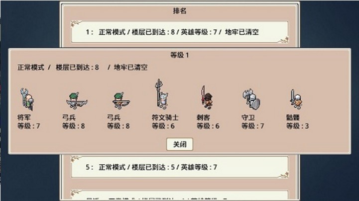 遗荒地下城无限金币