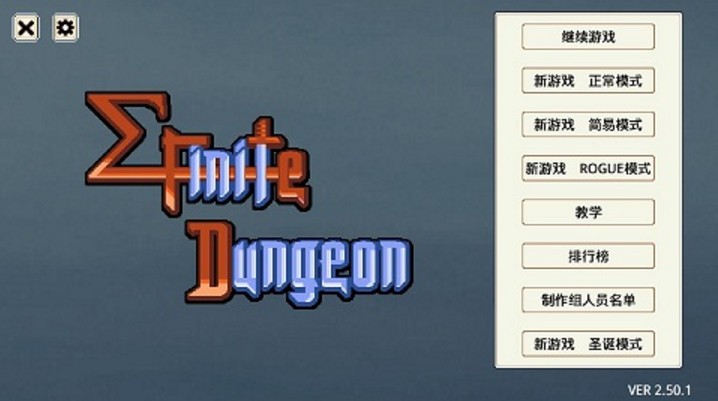 遗荒地下城无限金币