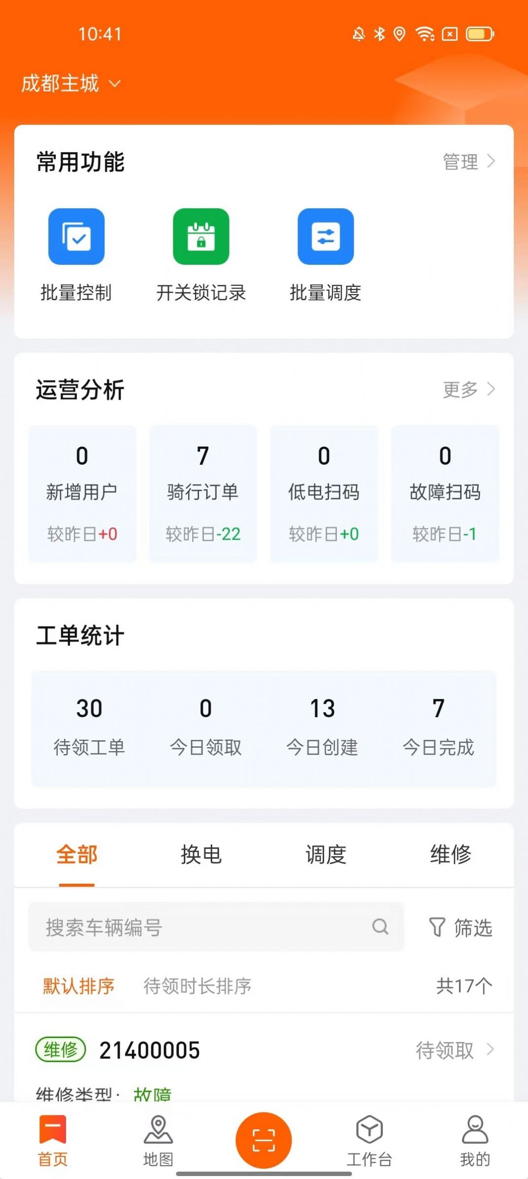 乐迪共享电单车平台 乐迪共享电单车平台