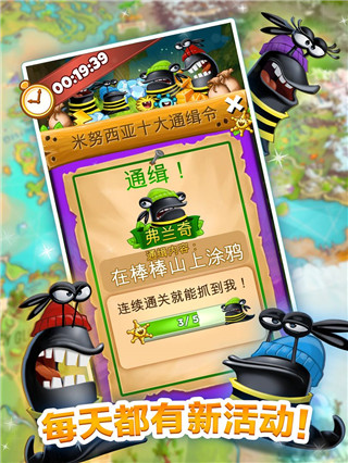 呆萌小怪物内置菜单