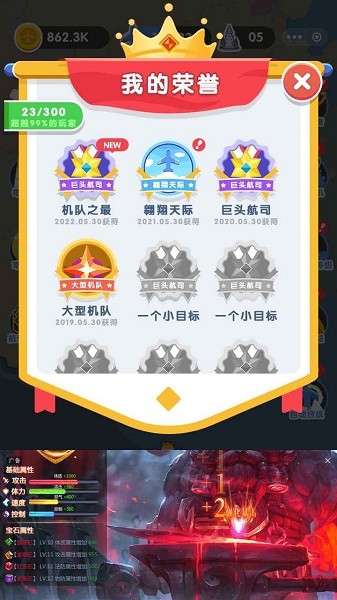 梦想航空公司 梦想航空公司