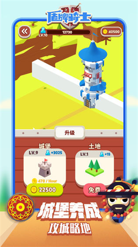 盾牌骑士无限金币