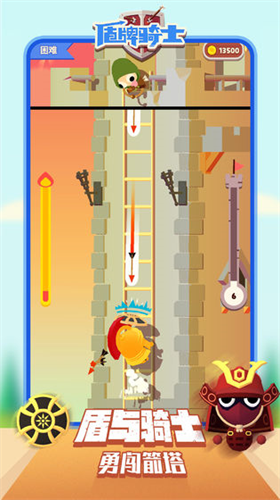 盾牌骑士无限金币