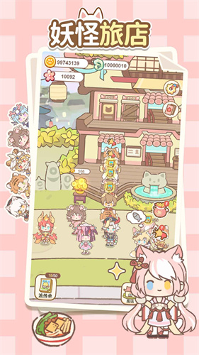 妖怪旅店免广告无限金币最新版 妖怪旅店免广告无限金币最新版