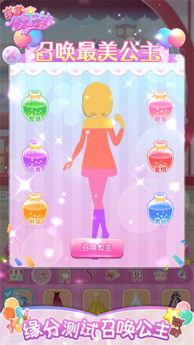 莎莎公主梦无广告版 莎莎公主梦无广告版