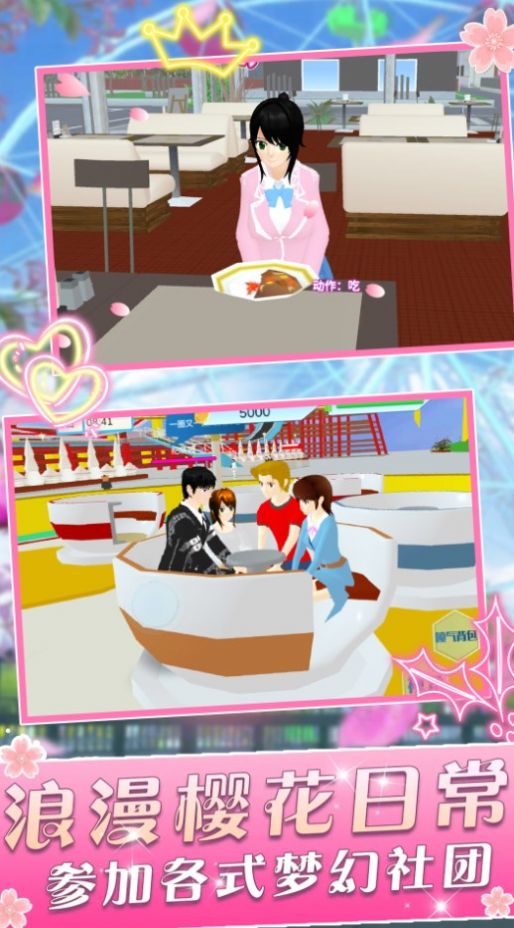 高中生校园模拟器中文版 高中生校园模拟器中文版