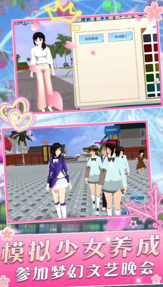 高中生校园模拟器中文版 高中生校园模拟器中文版