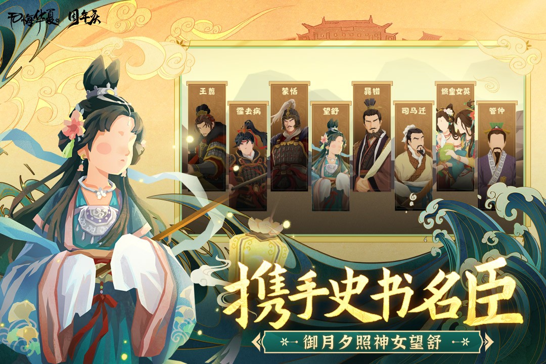 无悔华夏三国版2023