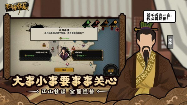 无悔华夏汉末三国测试版