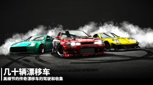 Drift Legends 2
