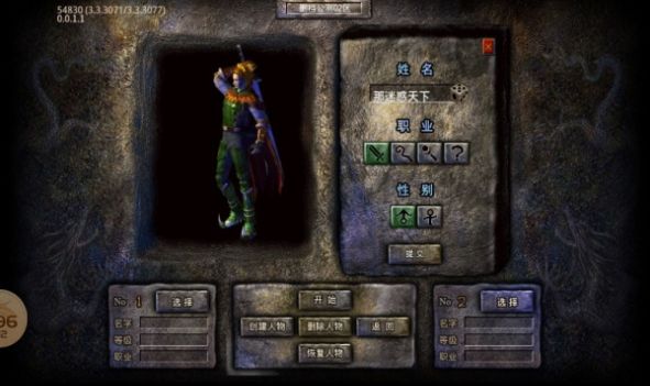 曜玩真真真公益