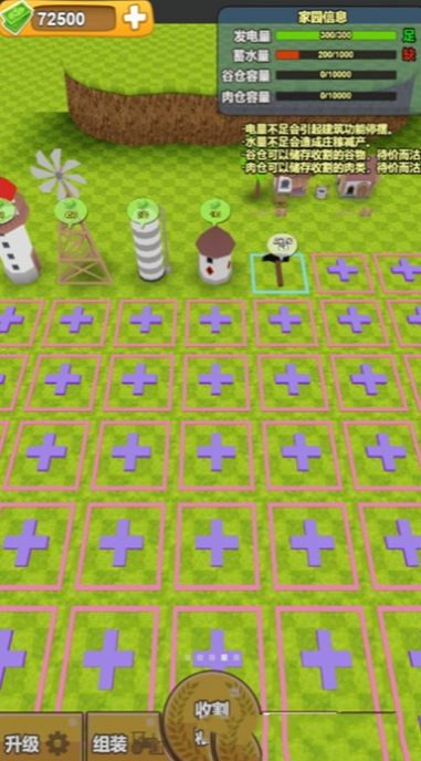 丰收田园 丰收田园