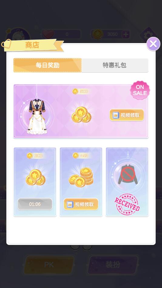 魔法公主的换装日记无广告中文版 魔法公主的换装日记无广告中文版