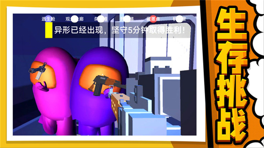 极限生存大作战无广告版